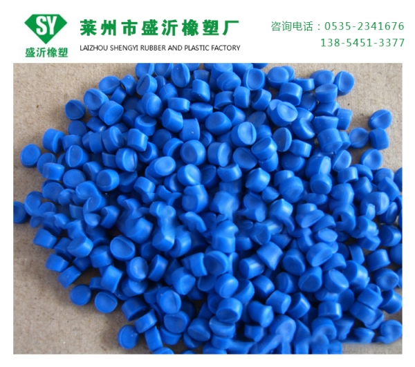 藍色PVC原料顆粒