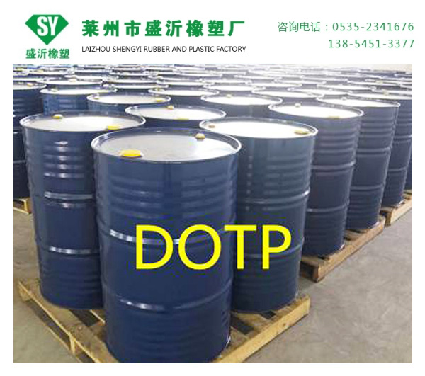 齊魯石化增塑劑 藍帆化工 對笨二甲酸二辛脂 DOTP